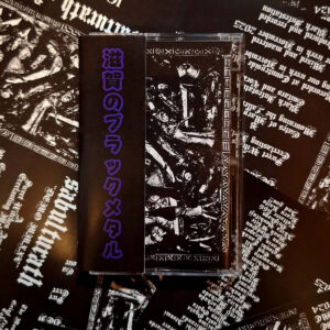 Sabulturath - Demo MMXXV